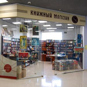 Книжные магазины Ессентуков